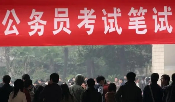 公务员考试都考什么科目和内容